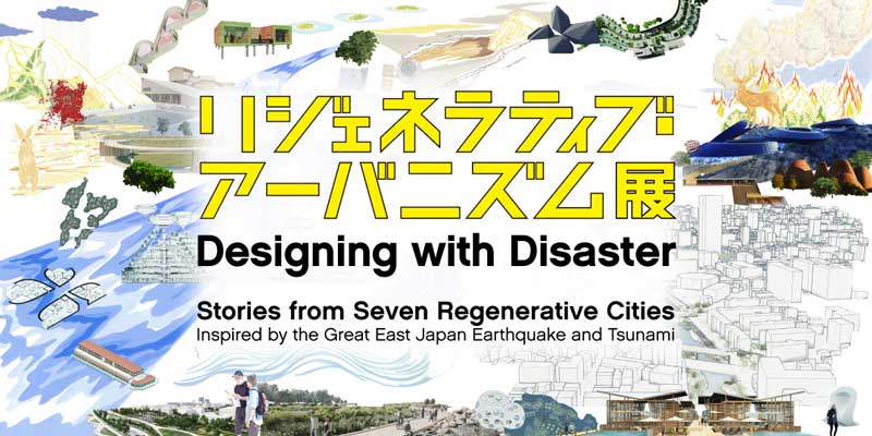 Designing with Disaster