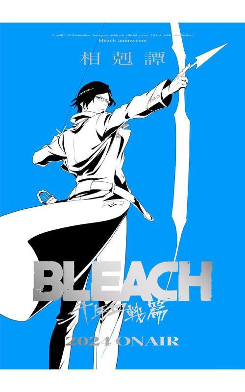 Character Uryu from the “BLEACH: Thousand-Year Blood War” series