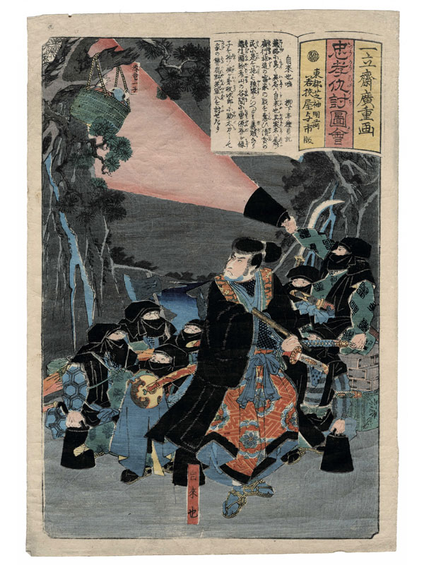 Ukiyoe image depicting the popular historical story of Chuushingura.