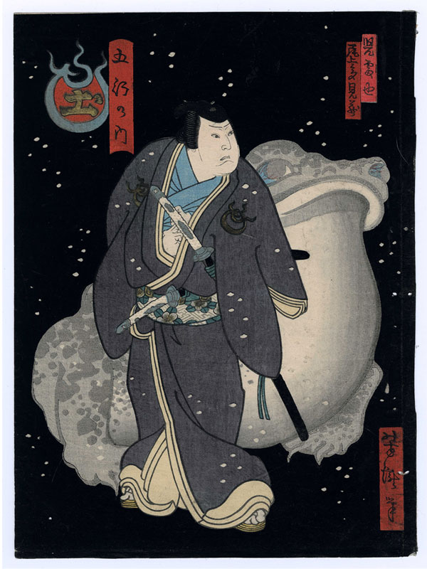 Ukiyoe of Jiraiya, a ninja character from the folktale, The Tale of the Gallant Jiraiya