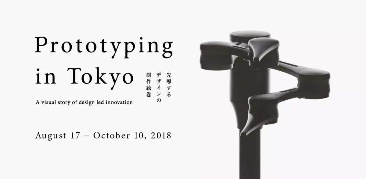 Prototyping in Tokyo