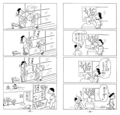 Windowology 06 Windows on Manga | JAPAN HOUSE Los Angeles